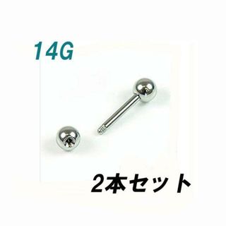 2個セット♪14G ストレート バーベル ピアス(ピアス)