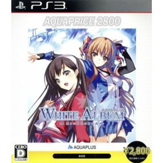 ＷＨＩＴＥ　ＡＬＢＵＭ　－綴られる冬の想い出－　ＡＱＵＡＰＲＩＣＥ２８００／ＰＳ３(家庭用ゲームソフト)