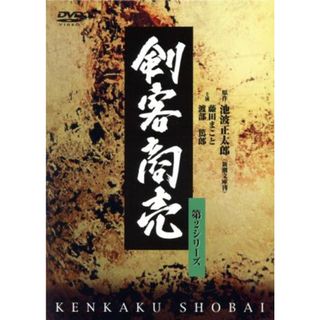 剣客商売　第２シリーズ　ＤＶＤ－ＢＯＸ