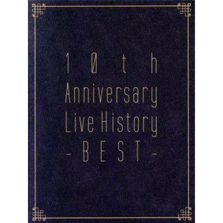 １０ｔｈ　Ａｎｎｉｖｅｒｓａｒｙ　Ｌｉｖｅ　Ｈｉｓｔｏｒｙ　－ＢＥＳＴ－(ミュージック)