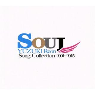 柚希礼音ＣＤ－ＢＯＸ「ＳＯＵＬ－ＹＵＺＵＫＩ　Ｒｅｏｎ　Ｓｏｎｇ　Ｃｏｌｌｅｃｔｉｏｎ　２００１～２０１５」(テレビドラマサントラ)