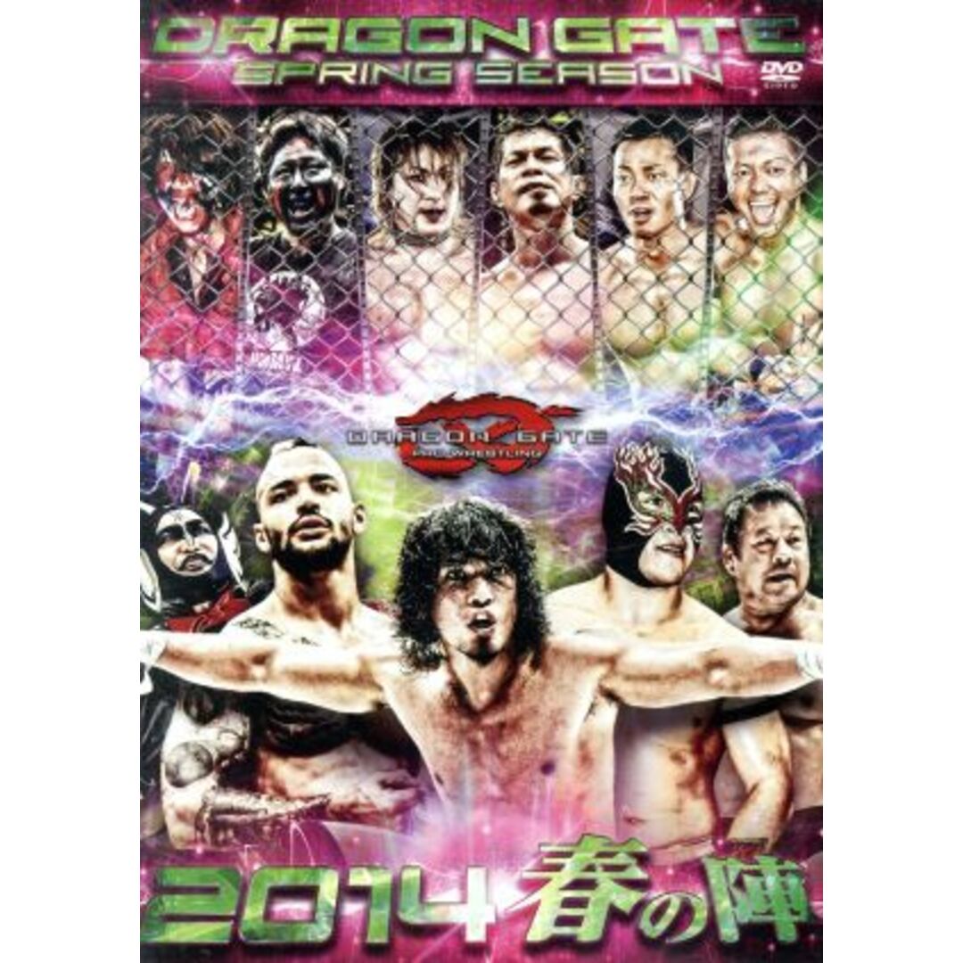 ＤＲＡＧＯＮ　ＧＡＴＥ　２０１４“春の陣” エンタメ/ホビーのDVD/ブルーレイ(スポーツ/フィットネス)の商品写真