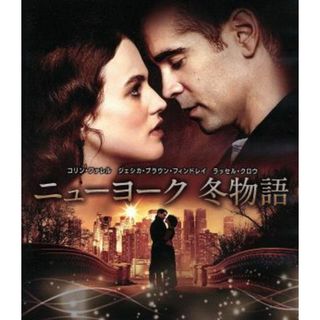 ニューヨーク　冬物語（Ｂｌｕ－ｒａｙ　Ｄｉｓｃ）(外国映画)