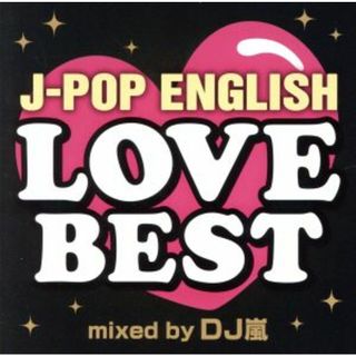 Ｊ－ＰＯＰ　ＥＮＧＬＩＳＨ　ＬＯＶＥ　ＢＥＳＴ　Ｍｉｘｅｄ　ｂｙ　ＤＪ嵐(クラブ/ダンス)