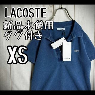 ラコステ(LACOSTE)の【希少カラー】　ラコステ　ポロシャツ　インディゴ　デニム調　新品未使用タグ付き(ポロシャツ)