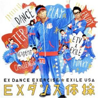 ＥＸダンス体操(クラブ/ダンス)