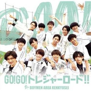 ＧＯ！ＧＯ！トレジャーロード！！（初回限定盤）（ＤＶＤ付）(クラブ/ダンス)