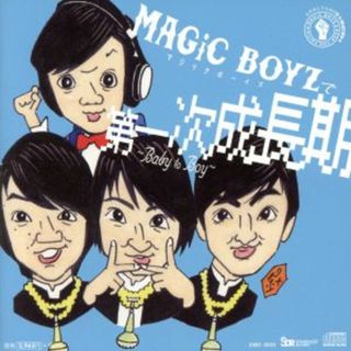 第一次成長期～Ｂａｂｙ　ｔｏ　Ｂｏｙ～（コラボしてたの！？盤）(クラブ/ダンス)