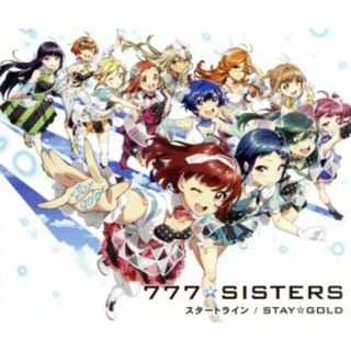 Ｔｏｋｙｏ　７ｔｈ　シスターズ：スタートライン／ＳＴＡＹ☆ＧＯＬＤ（初回限定盤）（ＤＶＤ付）(ゲーム音楽)