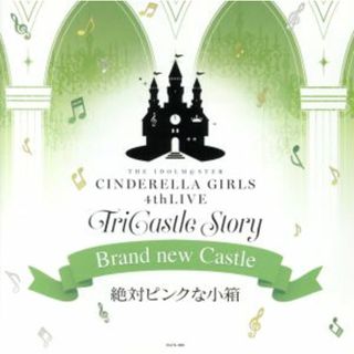 ＴＨＥ　ＩＤＯＬＭ＠ＳＴＥＲ　ＣＩＮＤＥＲＥＬＬＡ　ＧＩＲＬＳ　４ｔｈＬＩＶＥ　ＴｒｉＣａｓｔｌｅ　Ｓｔｏｒｙ　－Ｂｒａｎｄ　ｎｅｗ　Ｃａｓｔｌｅ－　会場オリジナルＣＤ　絶対ピンクな小箱(ゲーム音楽)