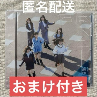 ヒナタザカフォーティーシックス(日向坂46)の「君はハニーデュー」日向坂46 通常盤CD(ポップス/ロック(邦楽))