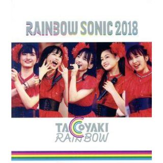 ＲＡＩＮＢＯＷ　ＳＯＮＩＣ　２０１８（Ｂｌｕ－ｒａｙ　Ｄｉｓｃ）(アイドル)