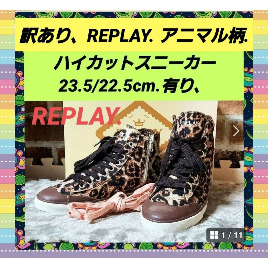 Replay(リプレイ)の訳ありREPLAYレディース アニマル柄スニーカー、23.5/22.5cm有り、 レディースの靴/シューズ(スニーカー)の商品写真