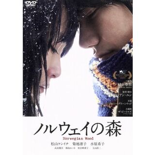 ノルウェイの森　スペシャル・エディション(日本映画)