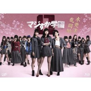 マジすか学園０　木更津乱闘編（Ｂｌｕ－ｒａｙ　Ｄｉｓｃ）(アイドル)