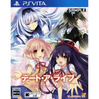 デート・ア・ライブ　Ｔｗｉｎ　Ｅｄｉｔｉｏｎ　凜緒リンカーネイション／ＰＳＶＩＴＡ(携帯用ゲームソフト)