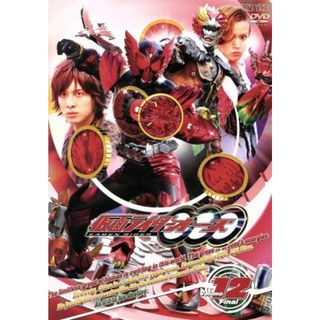 仮面ライダーＯＯＯ　Ｖｏｌｕｍｅ１２