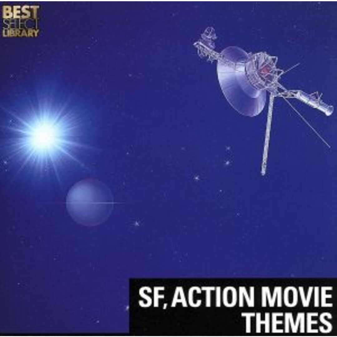 決定盤！ＳＦ＆アクション映画音楽 エンタメ/ホビーのCD(映画音楽)の商品写真