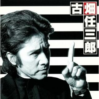 古畑任三郎　サウンドトラック　ＶＯＬ．２(テレビドラマサントラ)
