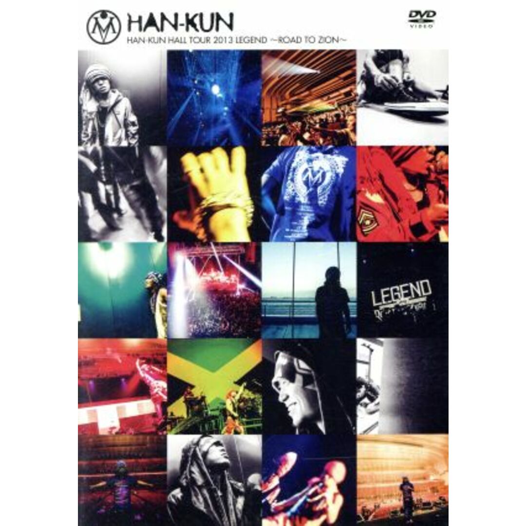 ＨＡＮ－ＫＵＮ　ＨＡＬＬ　ＴＯＵＲ　２０１３　ＬＥＧＥＮＤ～ＲＯＡＤ　ＴＯ　ＺＩＯＮ～ エンタメ/ホビーのDVD/ブルーレイ(ミュージック)の商品写真