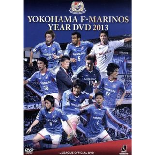 横浜Ｆ・マリノス　イヤーＤＶＤ　２０１３(スポーツ/フィットネス)