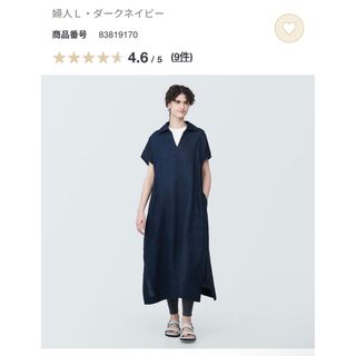 ムジルシリョウヒン(MUJI (無印良品))の無印良品　リネン洗いざらしスキッパーカラー半袖ワンピース(ひざ丈ワンピース)