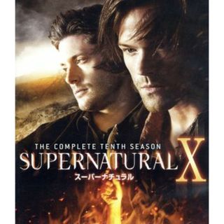 ＳＵＰＥＲＮＡＴＵＲＡＬ　Ⅹ＜テン・シーズン＞コンプリート・ボックス（Ｂｌｕ－ｒａｙ　Ｄｉｓｃ）(TVドラマ)