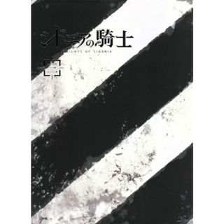 シドニアの騎士　三（初回生産限定版）（Ｂｌｕ－ｒａｙ　Ｄｉｓｃ）(アニメ)