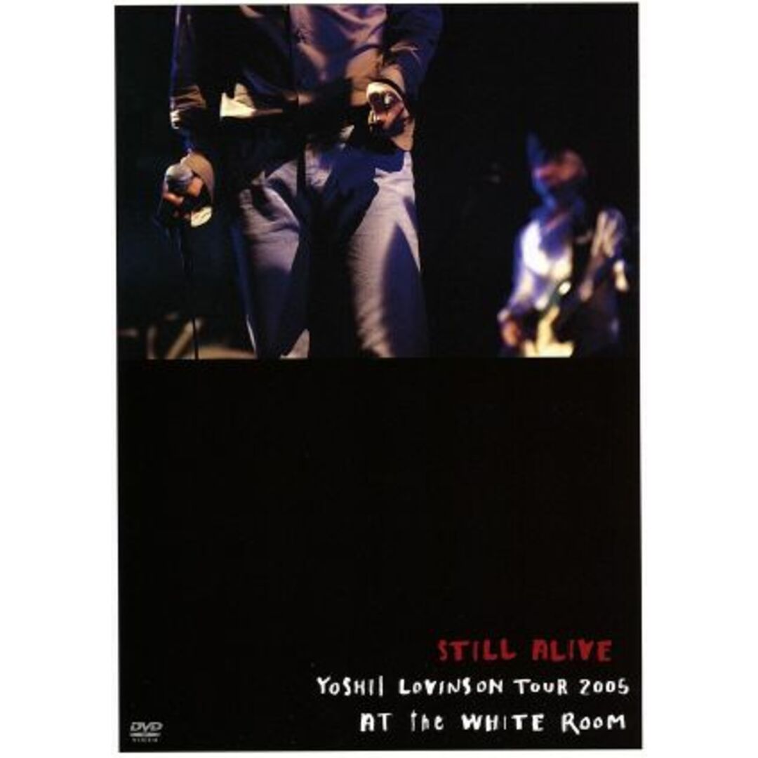 ＳＴＩＬＬ　ＡＬＩＶＥ～ＹＯＳＨＩＩ　ＬＯＶＩＮＳＯＮ　ＴＯＵＲ　２００５　ＡＴ　ｔｈｅ　ＷＨＩＴＥ　ＲＯＯＭ～ エンタメ/ホビーのDVD/ブルーレイ(ミュージック)の商品写真