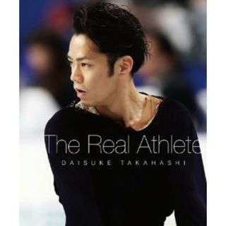 高橋大輔　Ｔｈｅ　Ｒｅａｌ　Ａｔｈｌｅｔｅ（数量限定生産商品）(スポーツ/フィットネス)