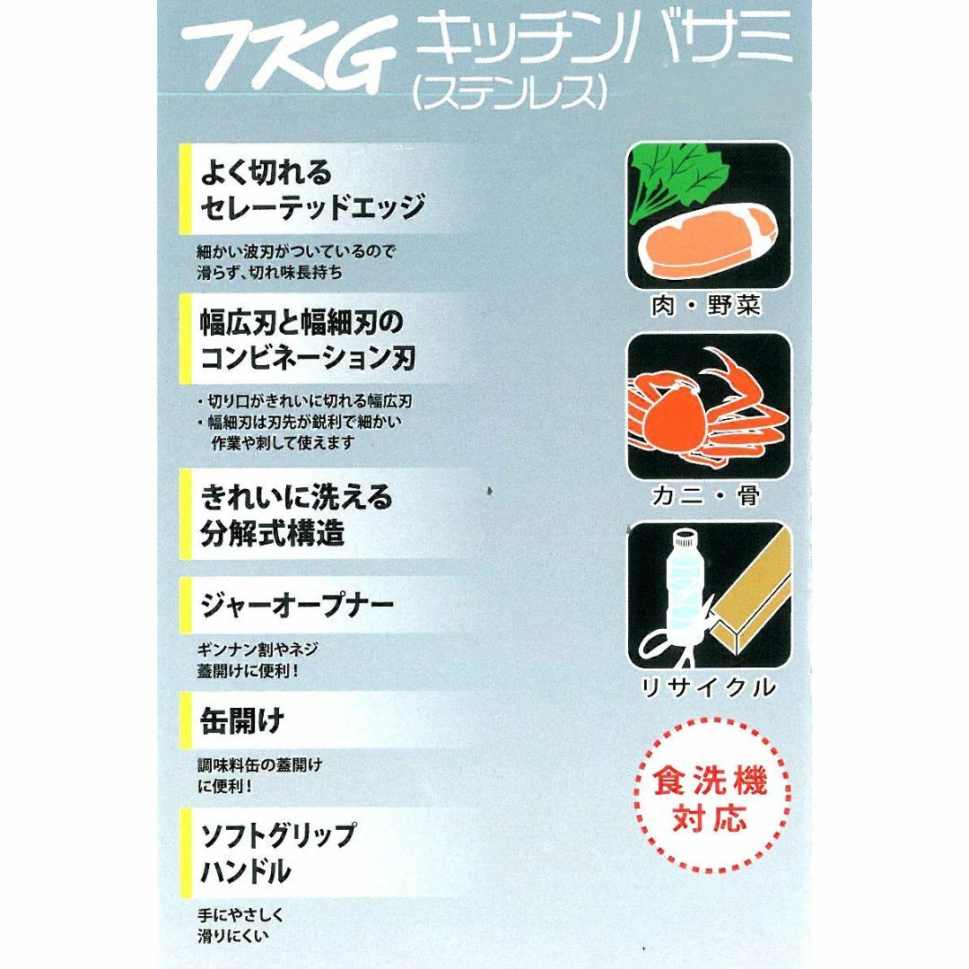 【色:レッド】遠藤商事 TKG キッチンはさみ さびにくいステンレス製 レッド  インテリア/住まい/日用品のキッチン/食器(調理道具/製菓道具)の商品写真