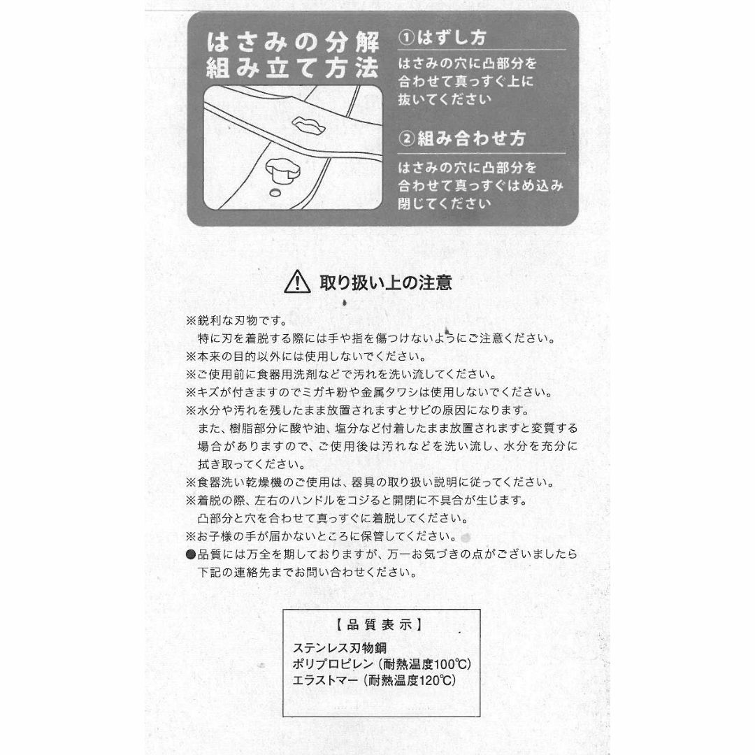 【色:レッド】遠藤商事 TKG キッチンはさみ さびにくいステンレス製 レッド  インテリア/住まい/日用品のキッチン/食器(調理道具/製菓道具)の商品写真