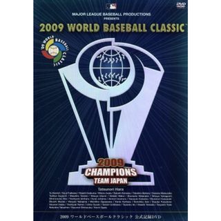 ２００９　ＷＯＲＬＤ　ＢＡＳＥＢＡＬＬ　ＣＬＡＳＳＩＣ（ＴＭ）　公式記録ＤＶＤ(スポーツ/フィットネス)