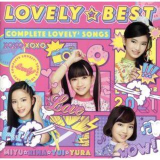 ガールズ×ヒロイン！　ポリス×戦士　ラブパトリーナ！：ＬＯＶＥＬＹ☆ＢＥＳＴ　－Ｃｏｍｐｌｅｔｅ　ｌｏｖｅｌｙ２　Ｓｏｎｇｓ－（通常盤）(キッズ/ファミリー)