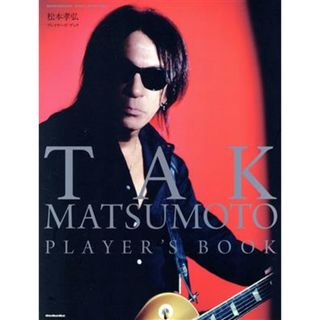 ＴＡＫ　ＭＡＴＳＵＭＯＴＯ　ＰＬＡＹＥＲ’Ｓ　ＢＯＯＫ Ｒｉｔｔｏｒ　Ｍｕｓｉｃ　Ｍｏｏｋ／松本孝弘(アート/エンタメ)