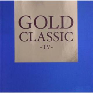 ＧＯＬＤ　ＣＬＡＳＳＩＣ　－ＴＶ－(クラシック)