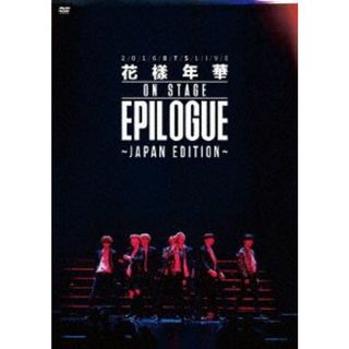 ２０１６　ＢＴＳ　ＬＩＶＥ　＜花様年華　ｏｎ　ｓｔａｇｅ：ｅｐｉｌｏｇｕｅ＞～Ｊａｐａｎ　Ｅｄｉｔｉｏｎ～（通常版）(ミュージック)