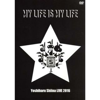 ＭＹ　ＬＩＦＥ　ＩＳ　ＭＹ　ＬＩＦＥ(ミュージック)