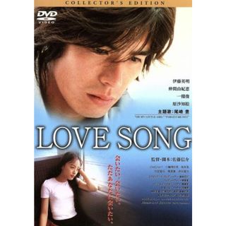 ＬＯＶＥ　ＳＯＮＧ　コレクターズ・エディション