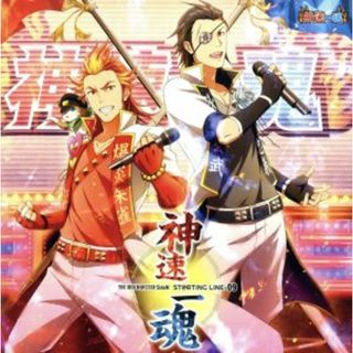 ＴＨＥ　ＩＤＯＬＭ＠ＳＴＥＲ　ＳｉｄｅＭ　ＳＴ＠ＲＴＩＮＧ　ＬＩＮＥ－０９　神速一魂(ゲーム音楽)