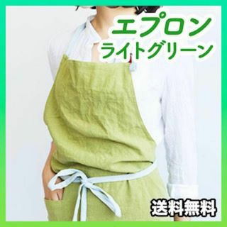 ライトグリーン エプロン コットン おしゃれ カフェ シンプル ゆったり設計 綿(収納/キッチン雑貨)