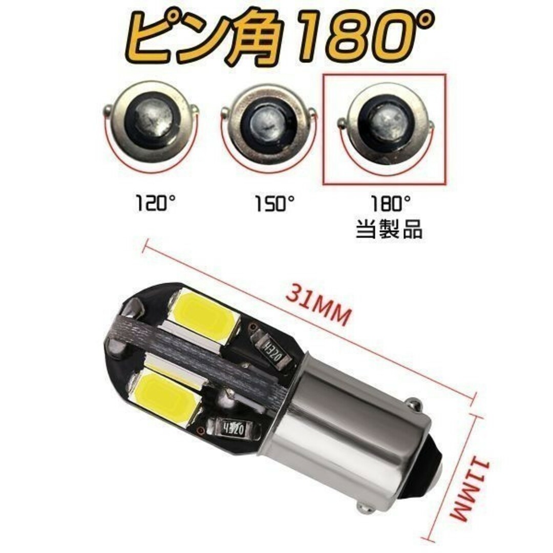 LED BA9S 8連 白「BA9S-WHITE-8CANBUS.Dx2」 自動車/バイクの自動車(汎用パーツ)の商品写真