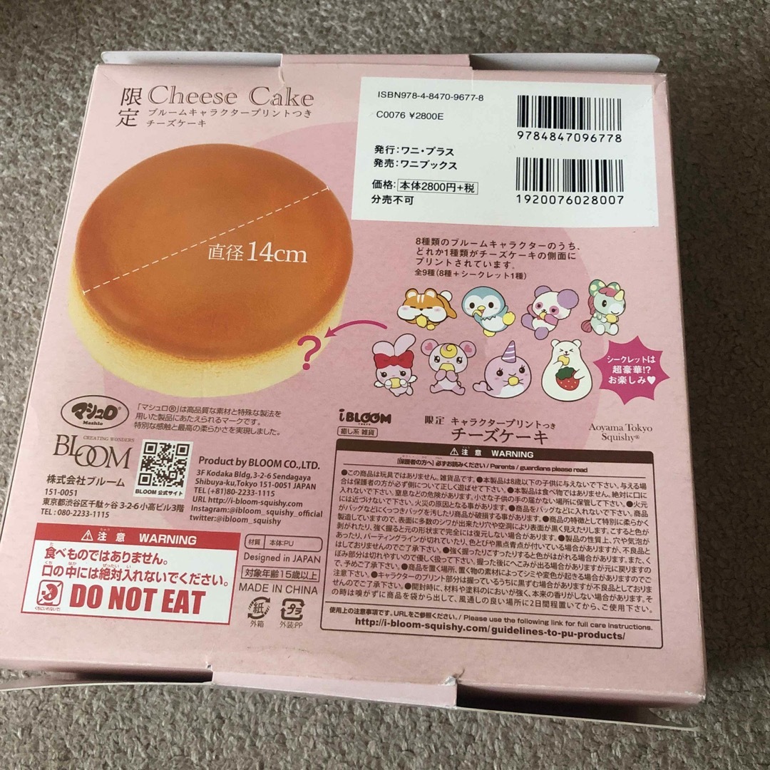 スクイーズ　チーズケーキ　iBLOOM エンタメ/ホビーのおもちゃ/ぬいぐるみ(キャラクターグッズ)の商品写真