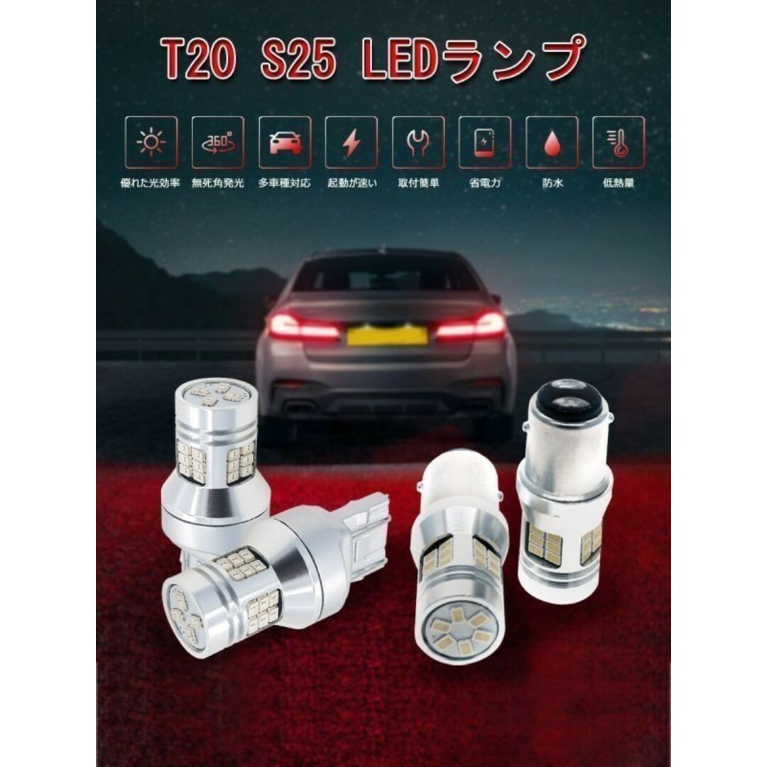 LED S25シングルBA15S 白「RS28-BA15S-WHITE.DX2」 自動車/バイクの自動車(汎用パーツ)の商品写真