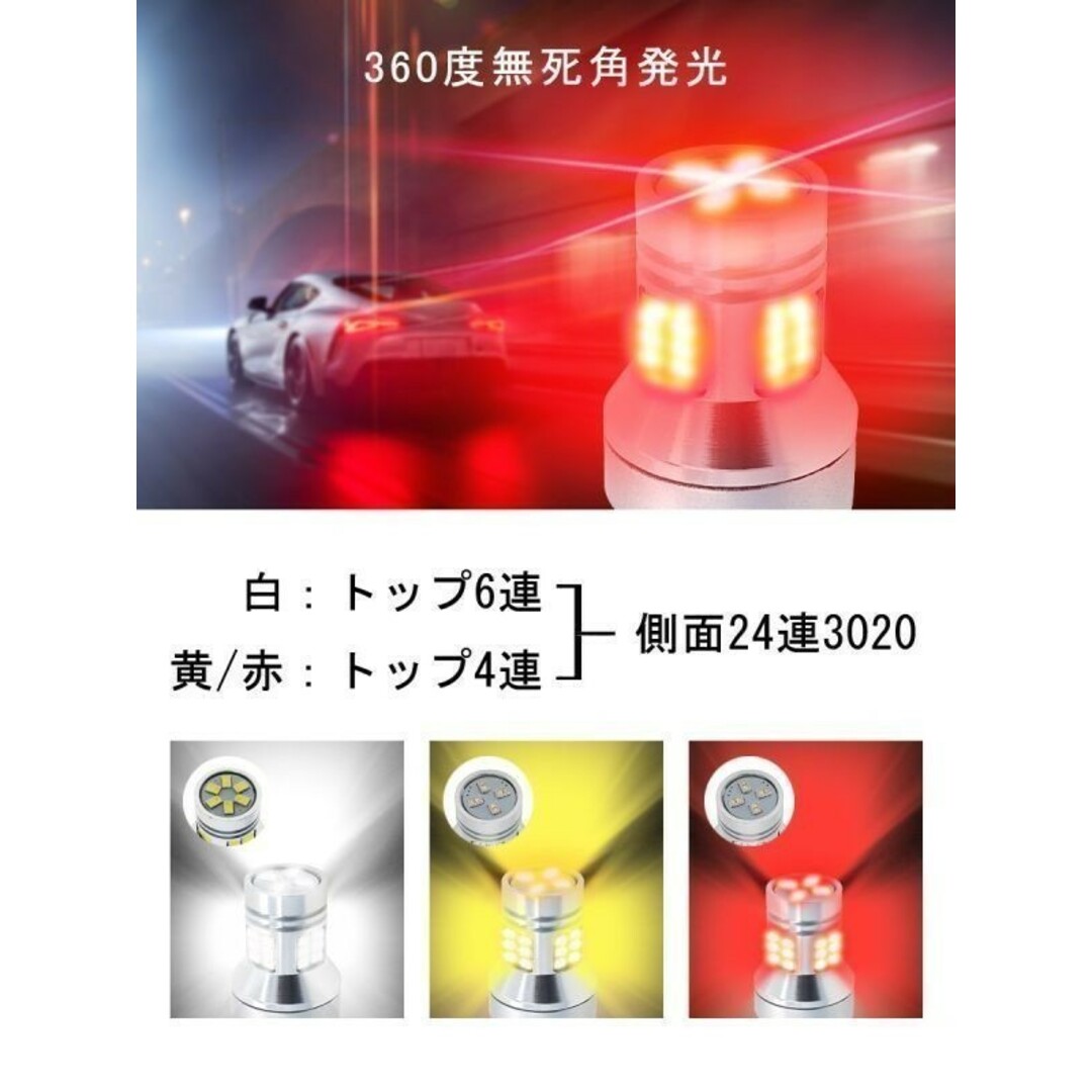 LED S25シングルBA15S 白「RS28-BA15S-WHITE.DX2」 自動車/バイクの自動車(汎用パーツ)の商品写真