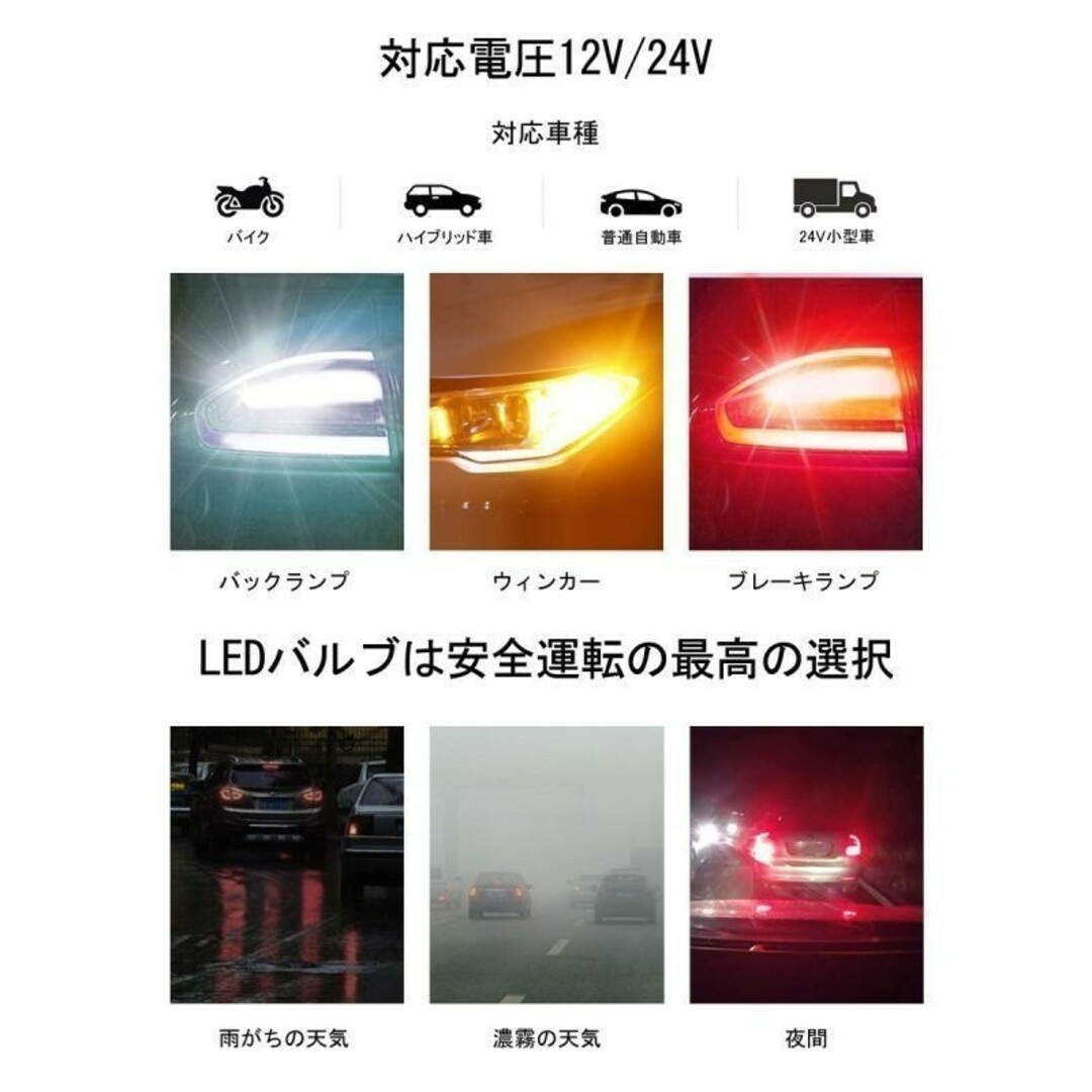 LED S25シングルBA15S 白「RS28-BA15S-WHITE.DX2」 自動車/バイクの自動車(汎用パーツ)の商品写真