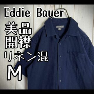 Eddie Bauer - 【希少素材】　エディーバウアー　開襟シャツ　半袖　リネン混　濃紺　ネイビー　美品