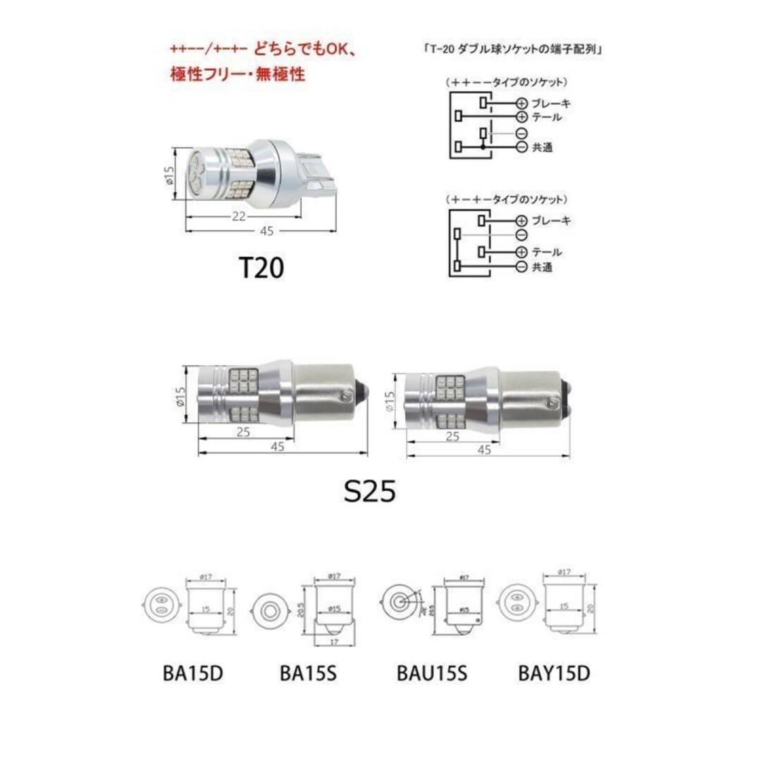 S25ダブルBAY15D 白 2個「RS28-BAY15D-WHITE.DX2」 自動車/バイクの自動車(汎用パーツ)の商品写真