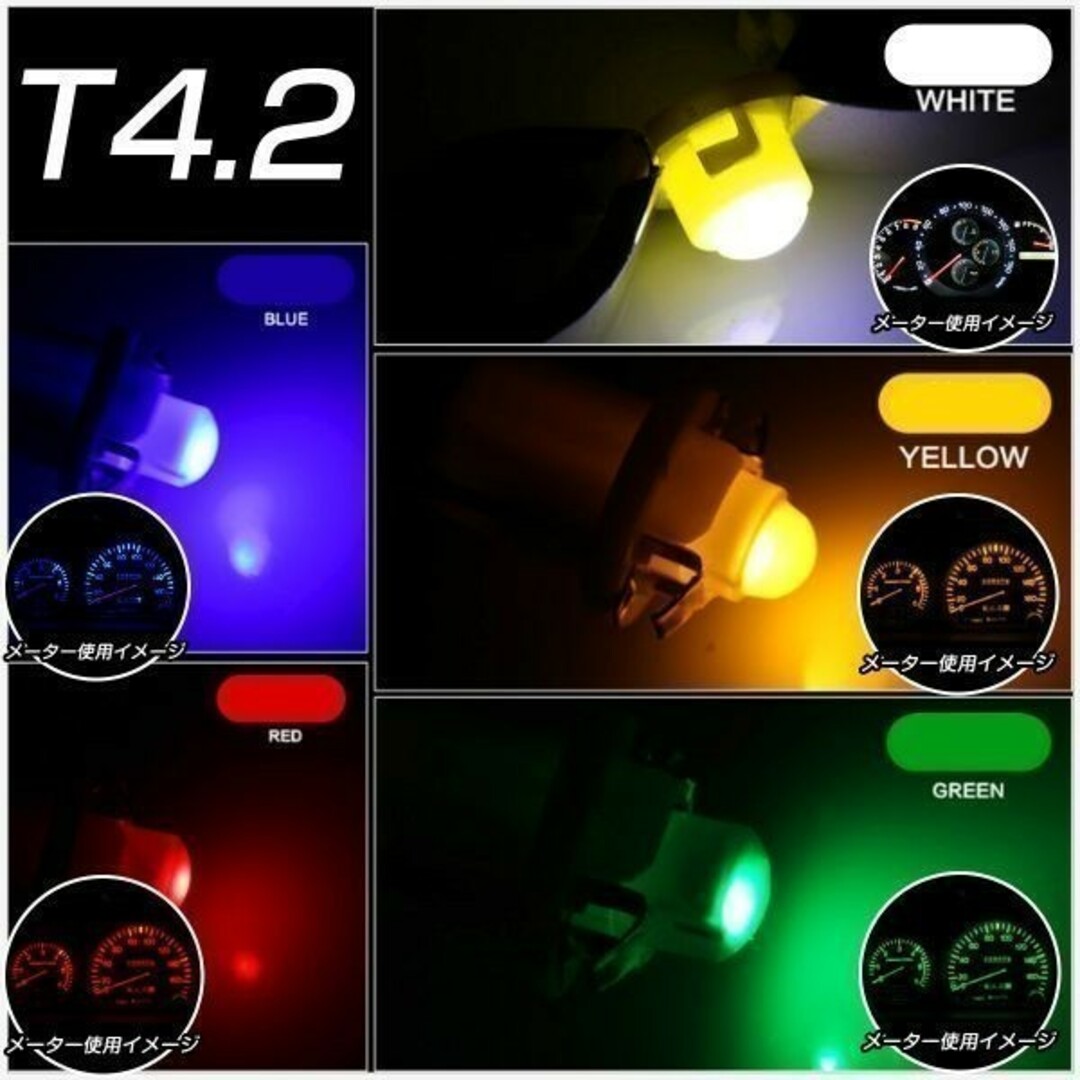 LED T4.2 SMD 緑 メーター球「T42-GREEN-3D.Dx2」 自動車/バイクの自動車(汎用パーツ)の商品写真