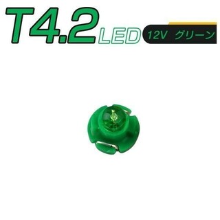 LED T4.2 SMD 緑 メーター球「T42-GREEN-3D.Dx2」(汎用パーツ)